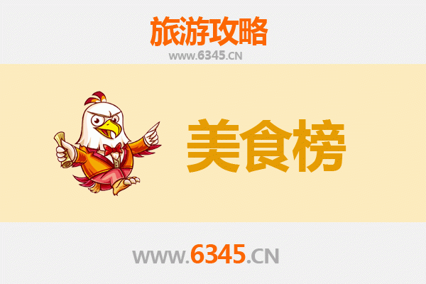 天门蒋湖农场美食排行榜TOP10：舌尖上的田园风味之旅
