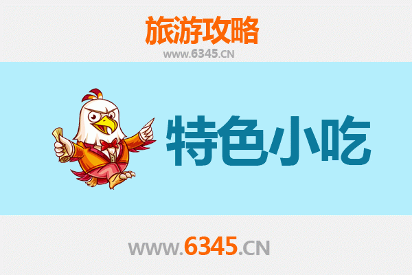 天门蒋湖农场特色小吃全攻略：舌尖上的田园风味