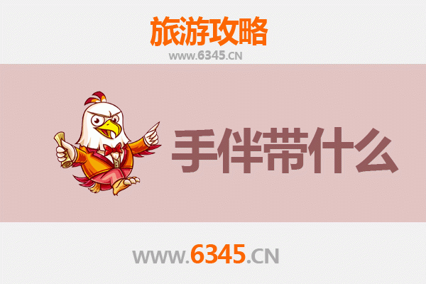 天门蒋湖农场至湄洲岛深度旅游攻略及手伴指南